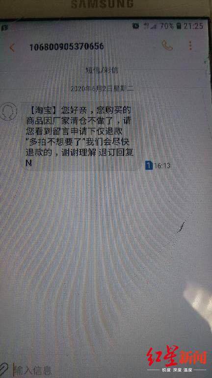 咸阳人注意，这次*子骗**又盯上了直播购物