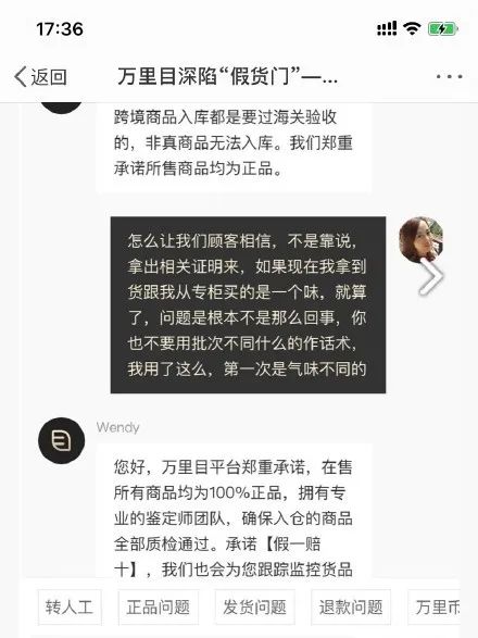 前有真假货“罗生门”后有百亿补贴遭质疑万里目还能泥潭脱身吗？