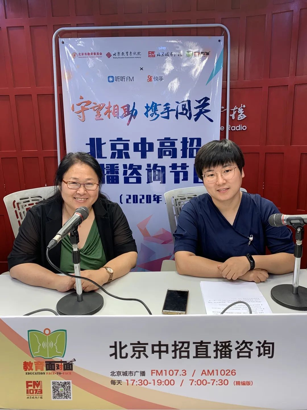 北京四中网校房山分校,北京四中网校教学资源