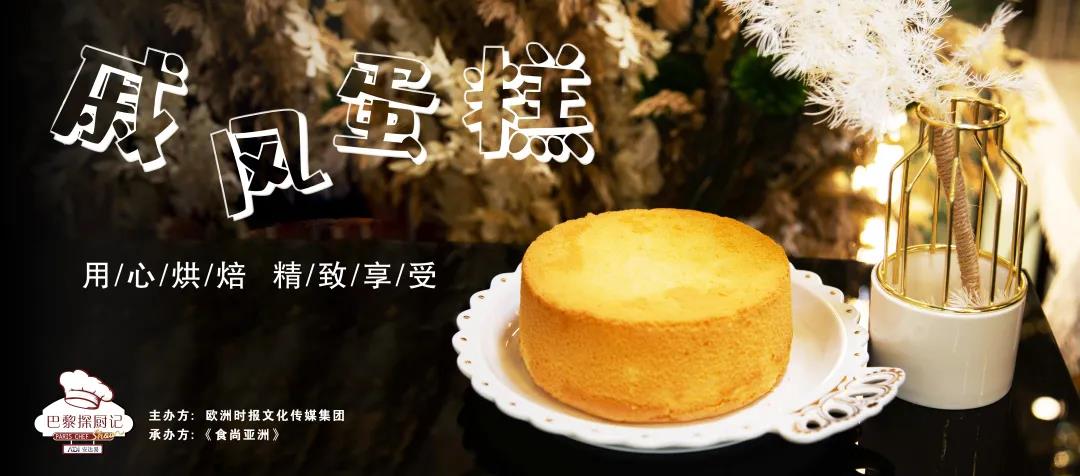 《巴黎探厨记》法国母亲节特辑｜用爱烘焙，甜到心间