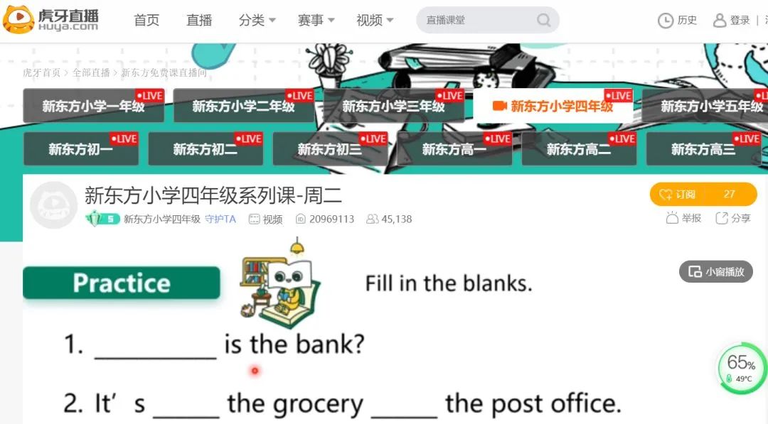 央视曝光，家长气坏！这些网课平台竟有这些画面…八部门出手整治直播乱象