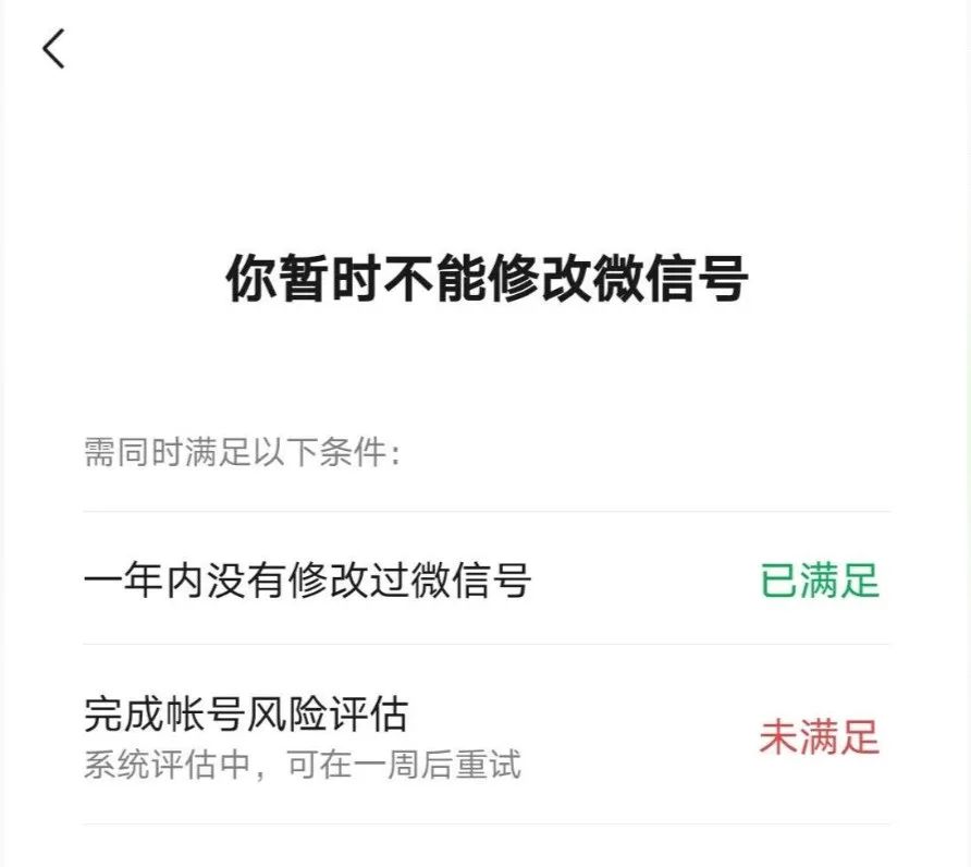 可以改微信号吗,微信号更改后还可以改回原来的吗