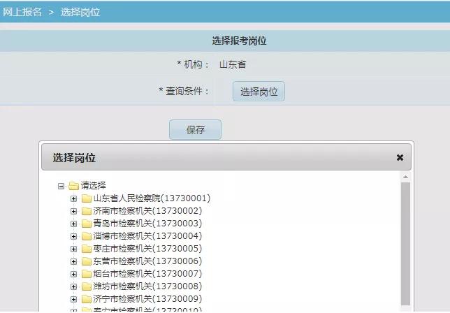 威海检察院招聘书记员面试公示,山东检察机关书记员招聘简章