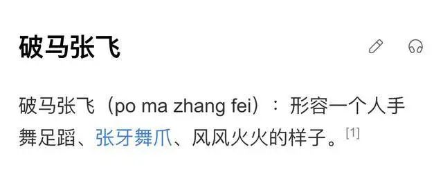 惨绿少年、药店飞龙、空心汤圆……这些是成语