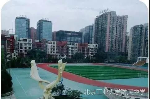 北京工业大学附属中学首城校区,北京工业大学附属中学本科