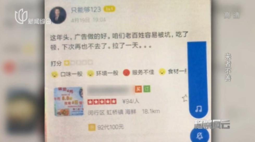 怀疑对方跳单上海15名房产中介西装革履围堵饭店朝店员吐口水最终全被判刑