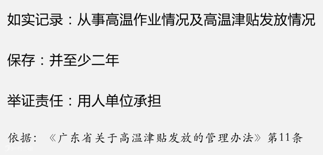 单位不发放高温补贴怎么办,法律讲堂老板不发工钱