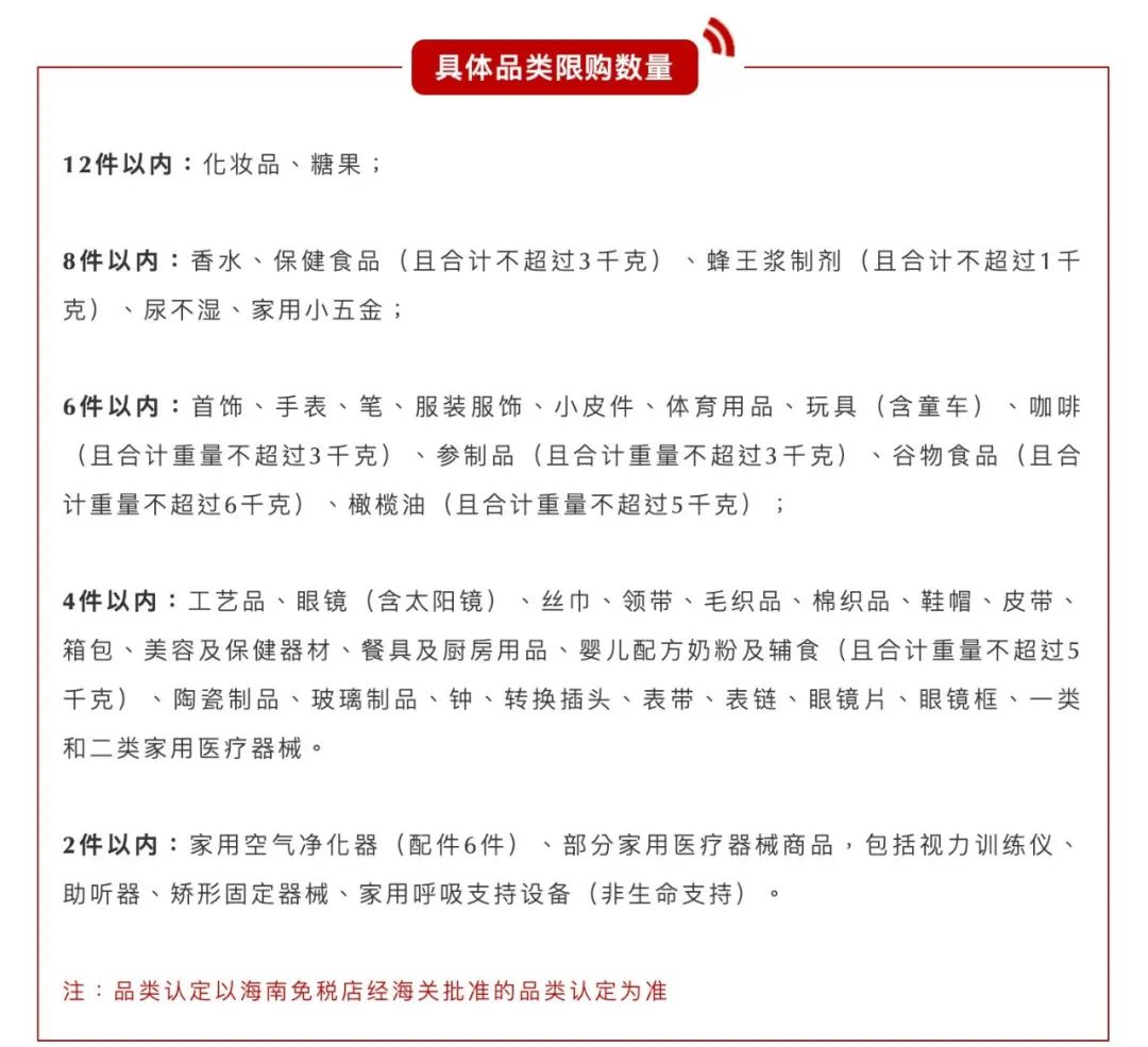 最新代购天堂出炉！免税额提至10万，吊打香港？