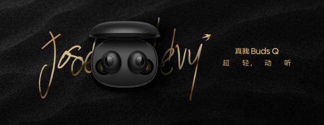 realmebudswirelesspro耳机评测,realmebudsq蓝牙耳机