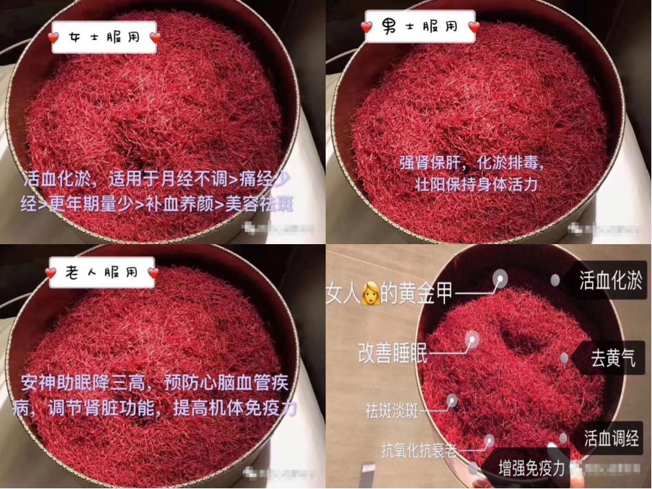 揭开花中黄金藏红花的神秘面纱,揭开黄金神秘面纱