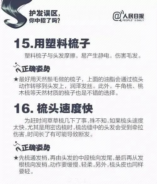 别人脱单我脱发可爱句子,别人脱单自己脱发怎么办