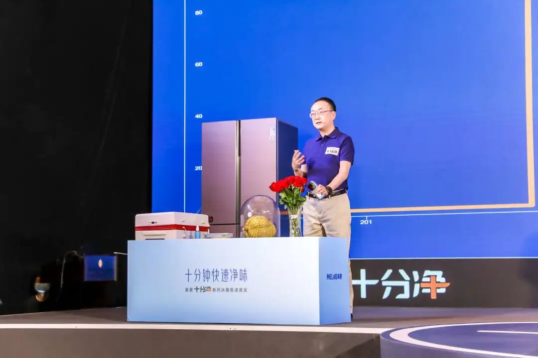 美菱上市“十分净”系列新品冰箱，“净味”再领行业风向标