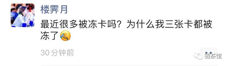 冻卡潮来临，你的账户安全吗？