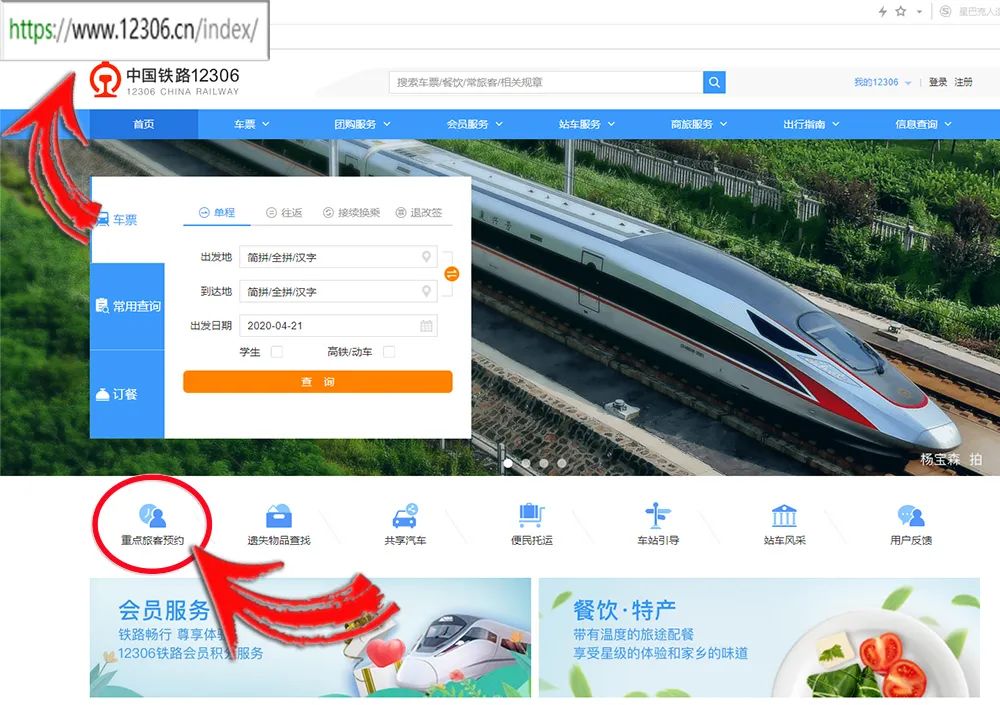 火车站可以办理这样的预约服务，你知道吗？