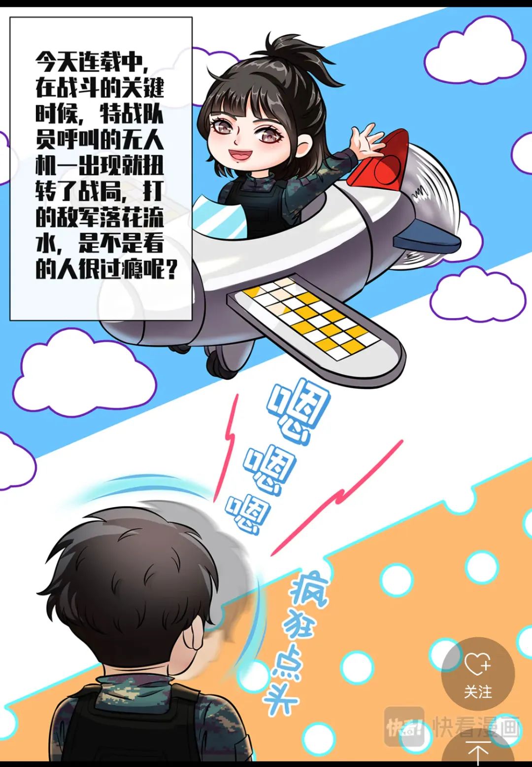 点赞国货之光鸿星,国货之光点赞