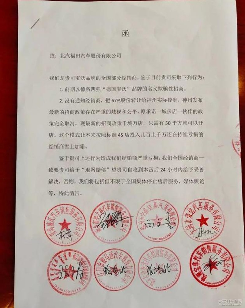 用宝沃换神州租车？北汽或成瑞幸暴雷最大赢家