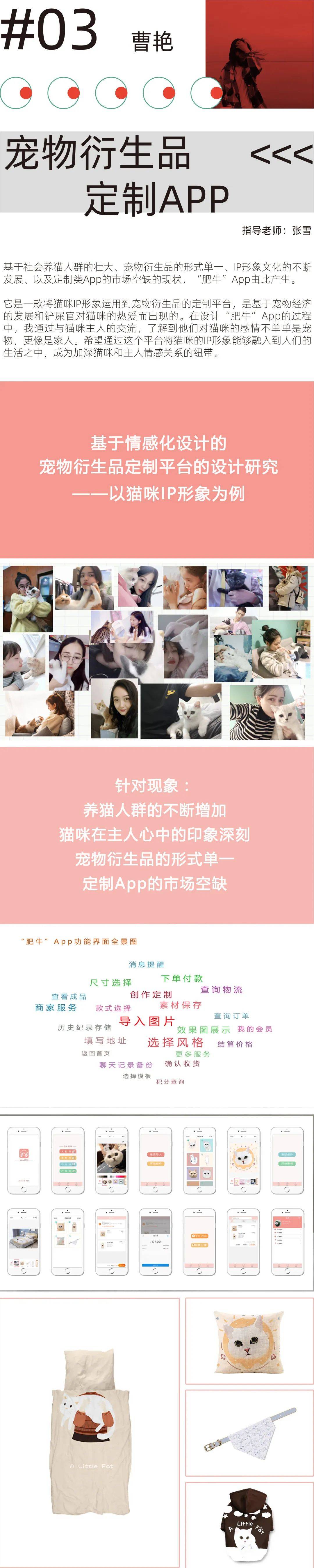 广州美院优秀毕业展产品设计,浙师美院设计学系