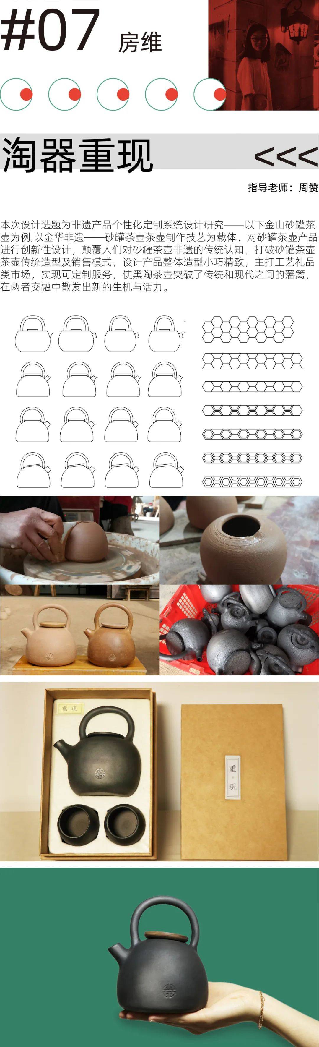 广州美院优秀毕业展产品设计,浙师美院设计学系