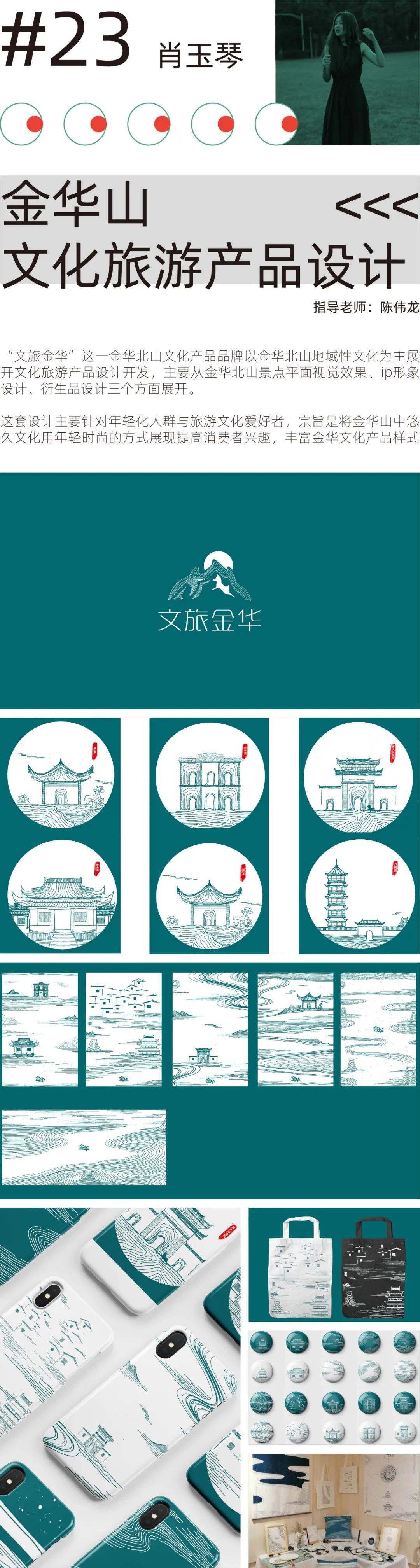 广州美院优秀毕业展产品设计,浙师美院设计学系