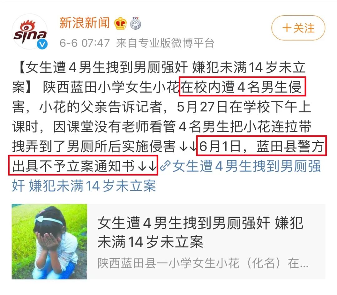 害，四个轮奸犯又要凭「未成年」全身而退了