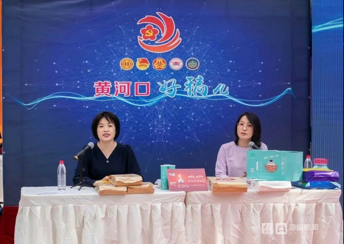 巾帼好品直播带货,巾帼好品直播