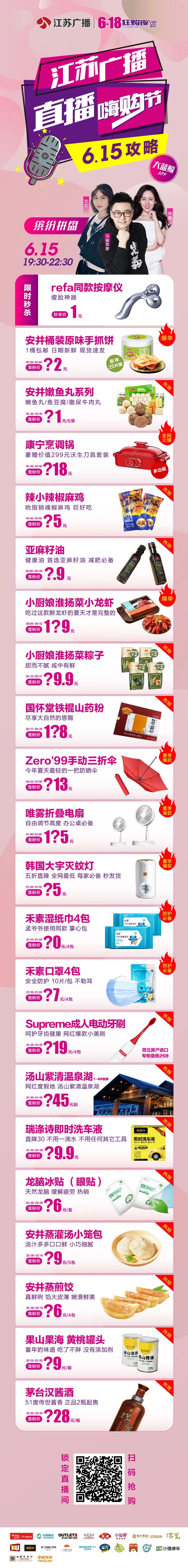 低价一元秒杀,1元秒杀都是真的吗