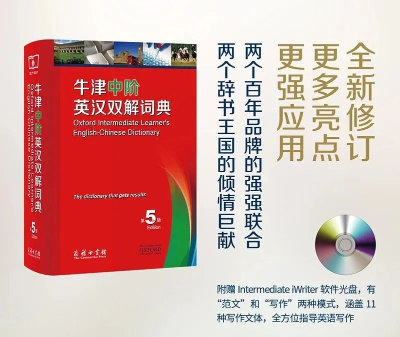 大学四六级必备工具书,四六级英语基础差买什么书