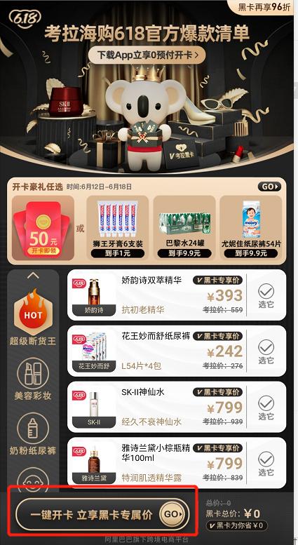 6.18省钱神器来了，限量1元6支狮王牙膏，9.9元24瓶巴黎水！这也太太太太划算了吧