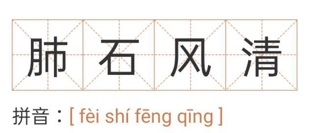 法律版“网红成语”来啦！知道一个叫“厉害”，知道两个叫“学霸”，知道三个叫“大神”，知道全部叫……