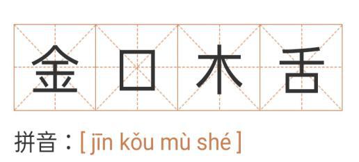 法律版“网红成语”来啦！知道一个叫“厉害”，知道两个叫“学霸”，知道三个叫“大神”，知道全部叫……