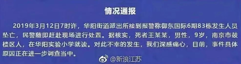 6岁女孩钢钉穿膛,6岁女孩被钢钉穿过视频