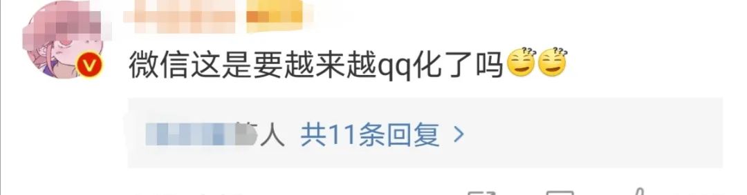 微信隐藏新功能被网友玩坏了,微信被爆料新功能