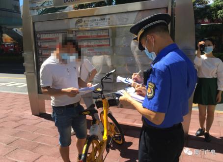 厦门共享单车走机动车道被罚款,违停罚款200免罚厦门有吗