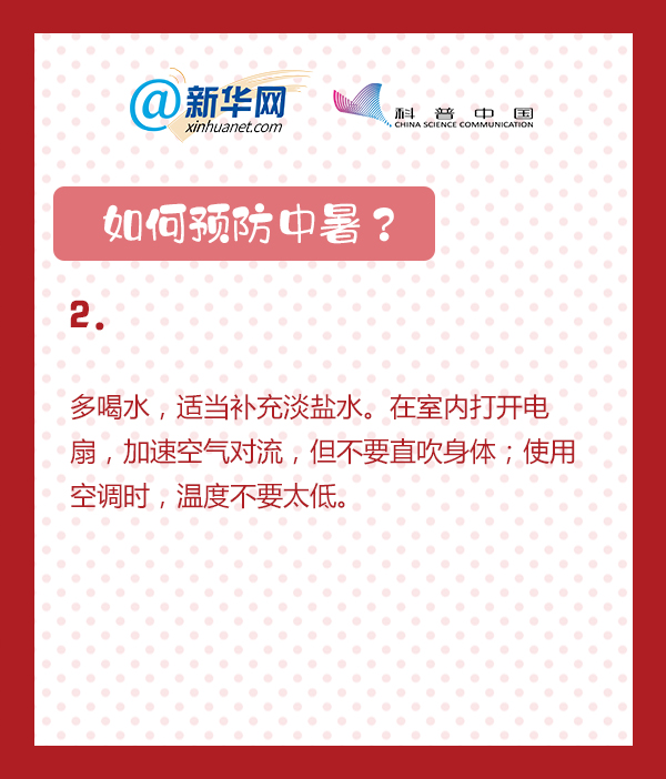 中暑了怎么办揪脖子,中暑了怎么办最快解决方法幼儿园