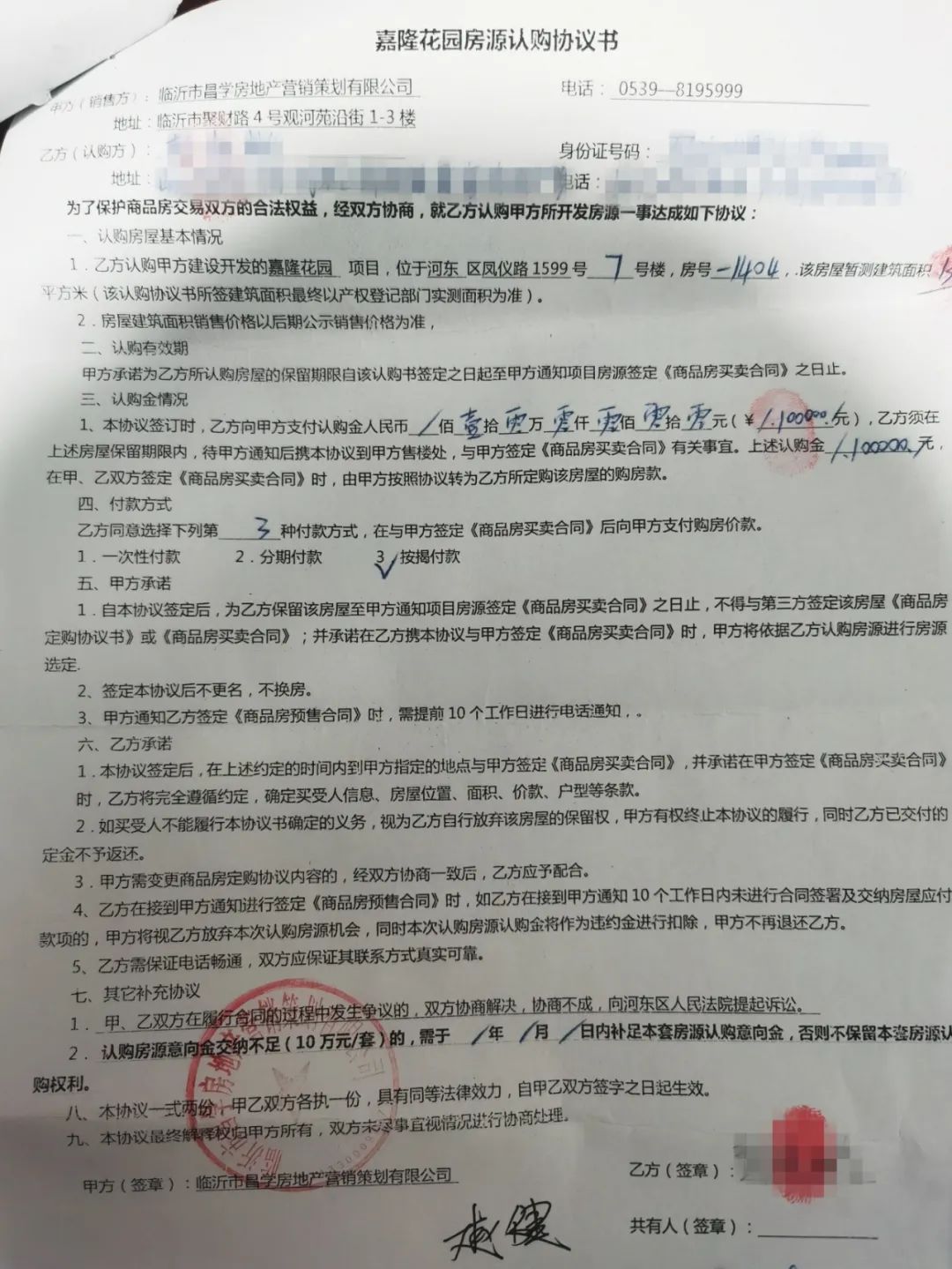 「舆论监督」临沂市河东区：买的房子交不了，监管部门却说管不了？