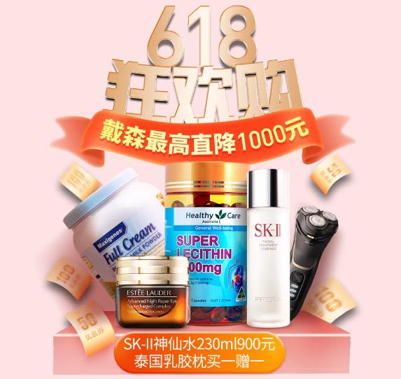 中石油618礼包,中石化618