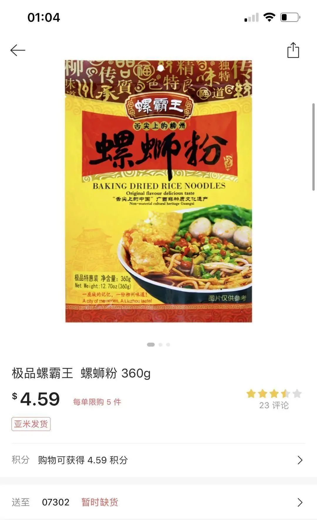 螺蛳粉中国留学生,中国螺蛳粉老外