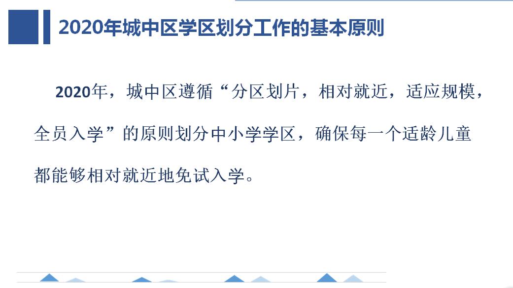 柳州市义务教育阶段公办学校,柳州市小学学区最新划分