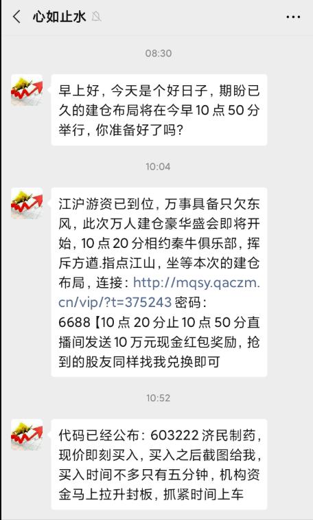 太惨了！直播间大V荐股，散户一买就闪崩30%！股吧网友怒了……