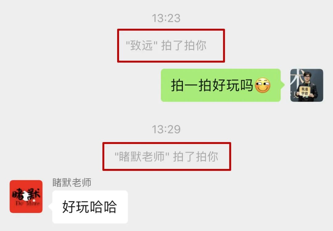 微信拍一拍功能翻译英文,微信拍一拍的翻译