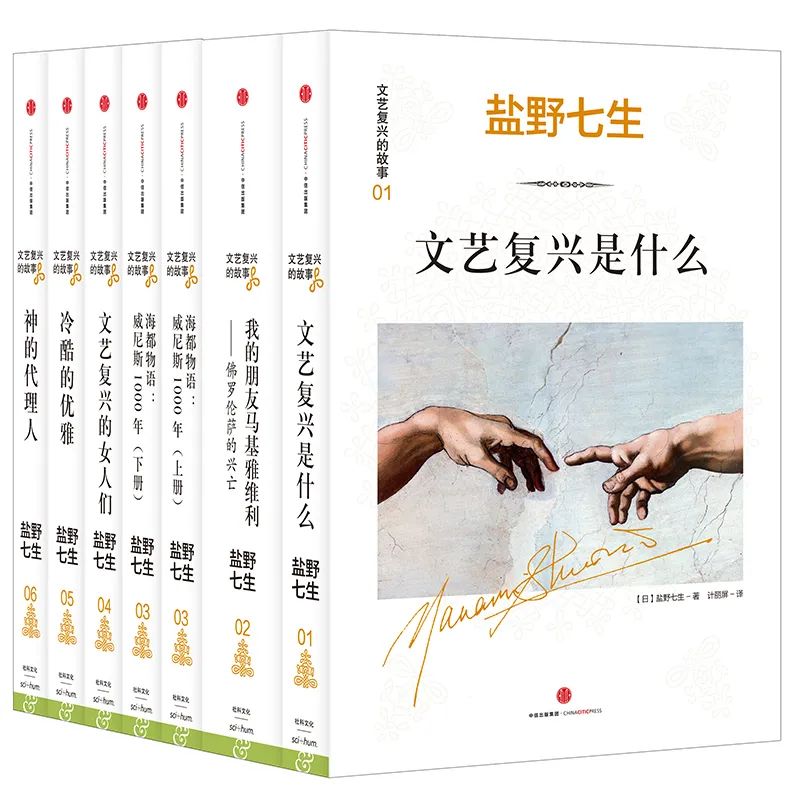 她，盐野七生，日本传奇历史作家，作品全面集结