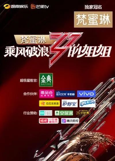 乘风破浪的姐姐第一季个人对抗,乘风破浪的姐姐两派对立