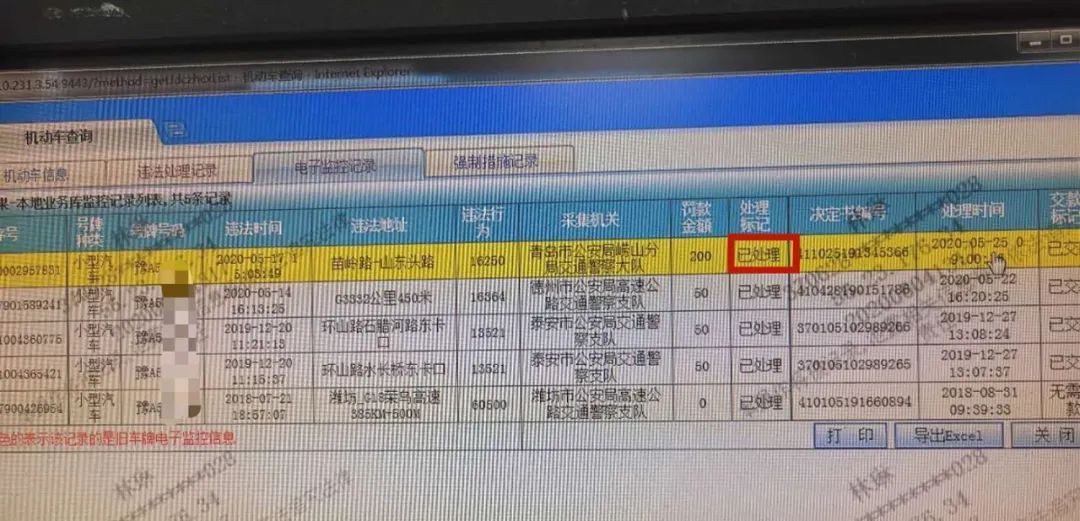 神州租车异地违章处理网上缴费,神州租车闯红灯违章怎么处理
