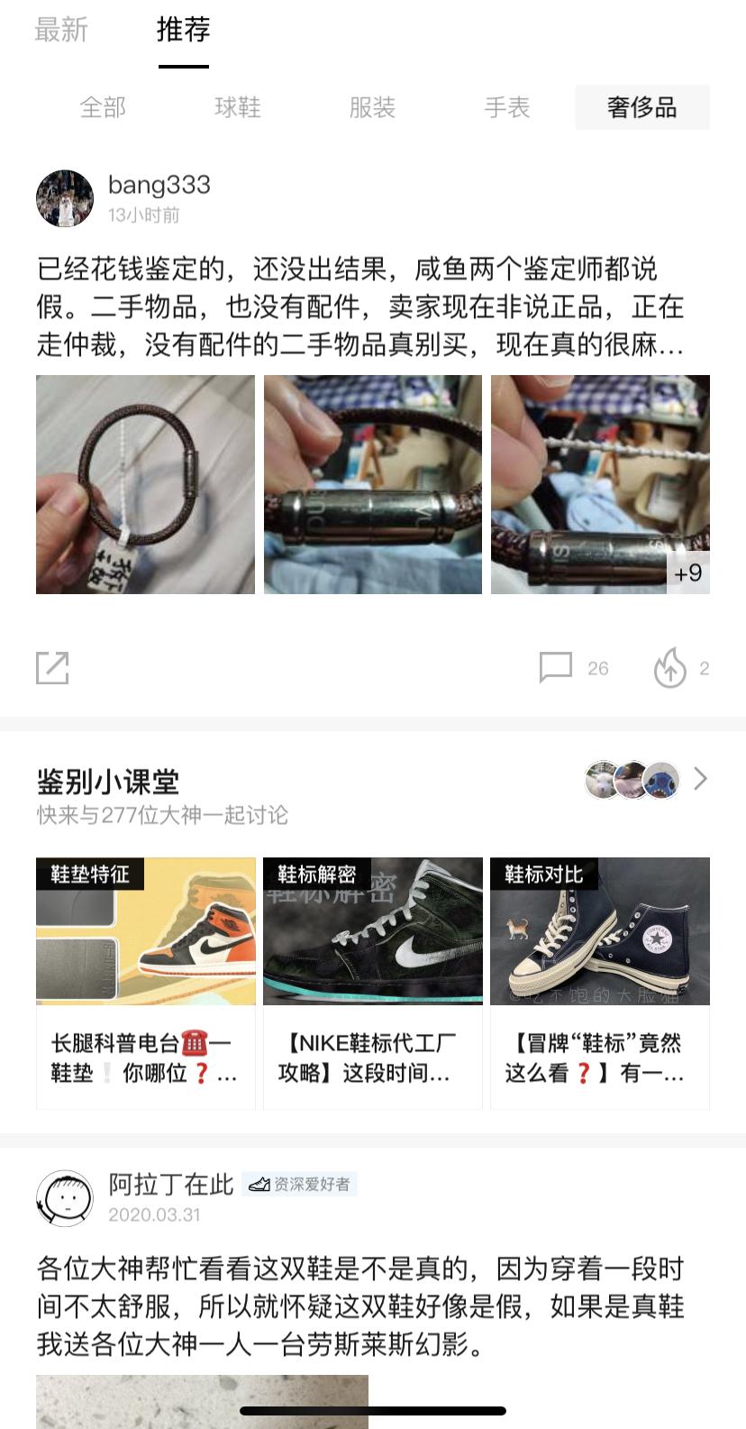 lvgucci真假辨别,真假gucci鉴别