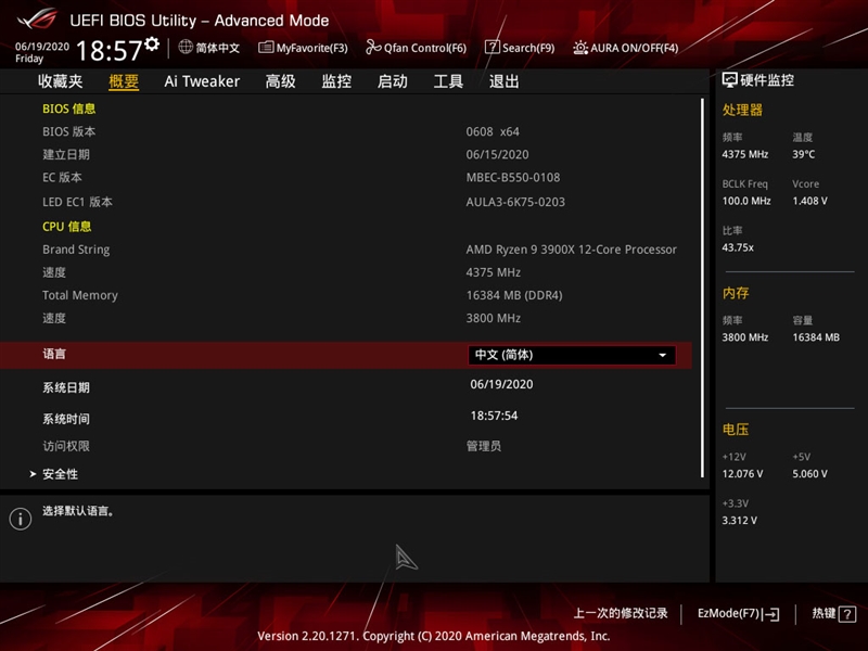 rogx570-egaming对比微星x570战神,rogx570-egaming最好支持哪款cpu