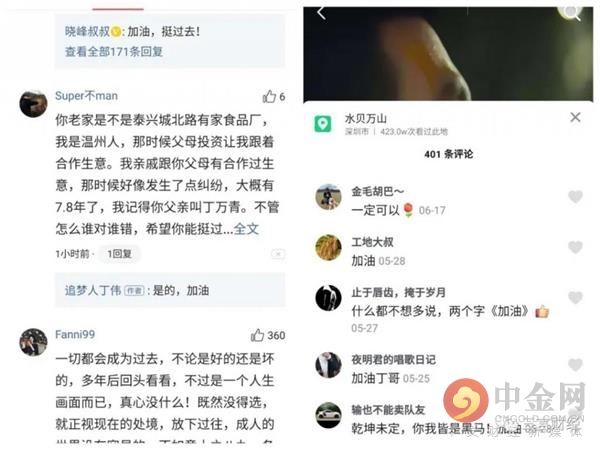 町町单车创始人,町町单车创始人纪录片