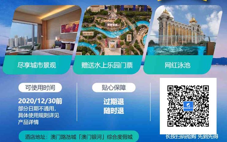 港澳酒店直播价格,港澳酒店特惠直播