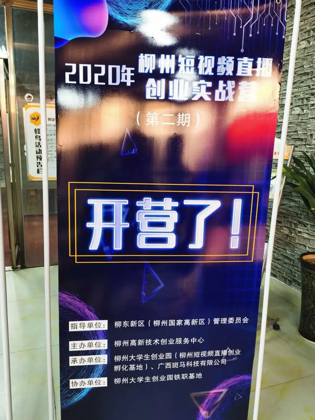 再出发视频完整版,柳州短视频创业实战项目