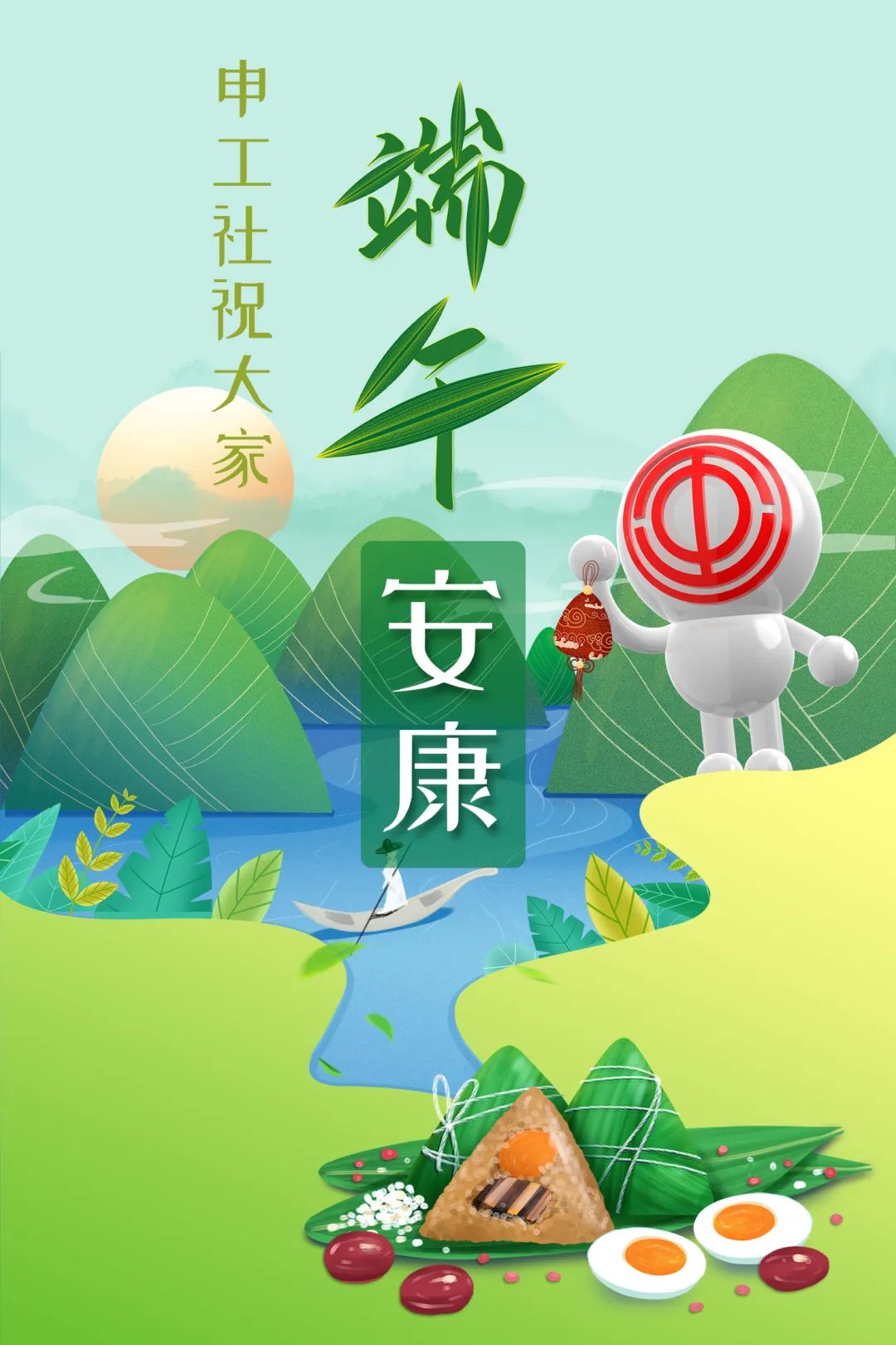 端午安康！社长喊你赢好礼，拼手速！另有假期天气、出游、加班费等资讯请查收！