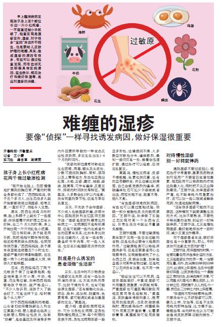 孩子湿疹皮肤科怎么治疗,半岁小孩湿疹怎么治才能除根